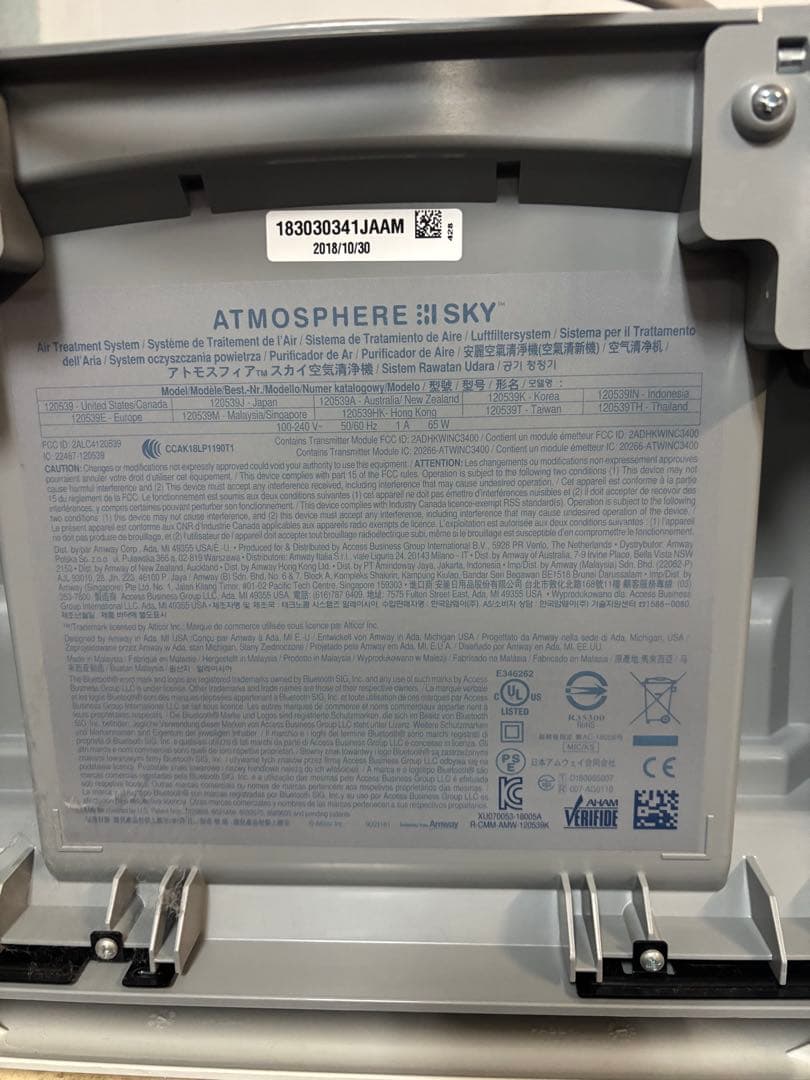 よっしー‼️アムウェイ アトモスフィア スカイ 120539J 空気清浄機