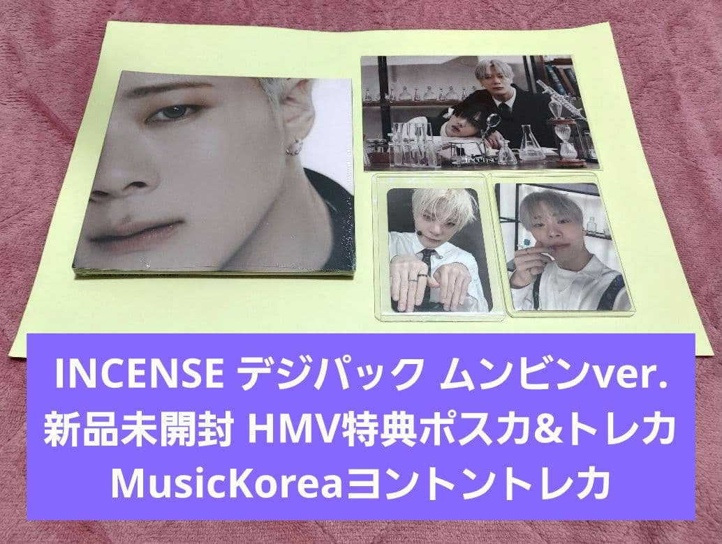 新品未開封「INCENSE」デジパック ムンビンver. 特典ポスカ&トレカ付き