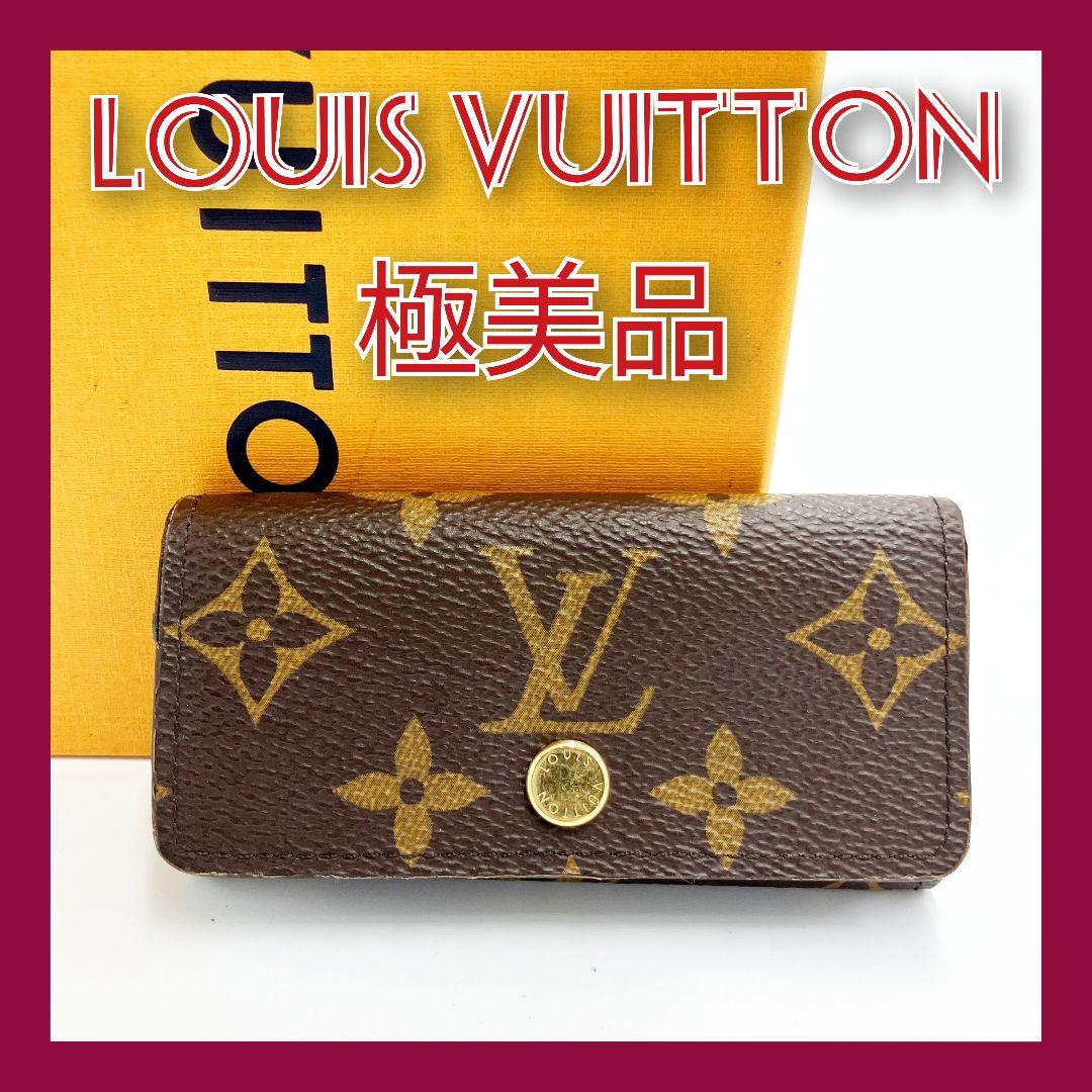 正規品 ルイヴィトン モノグラム ミュルティクレ4 キーケース ICチップ搭載