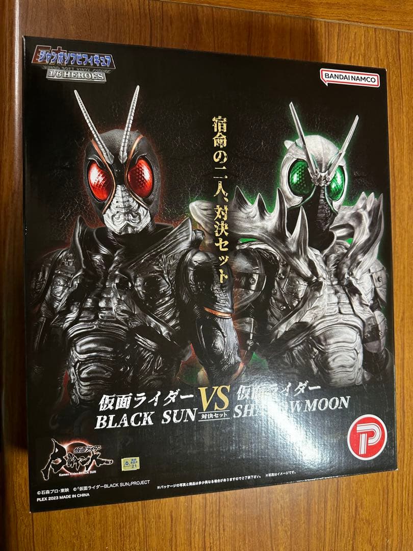 H*Y様 ジャンボソフビフィギュア　仮面ライダーBLACK SUN　対決セット