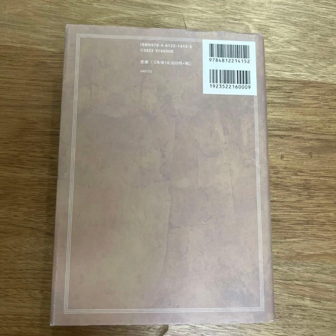 アフリカ学事典