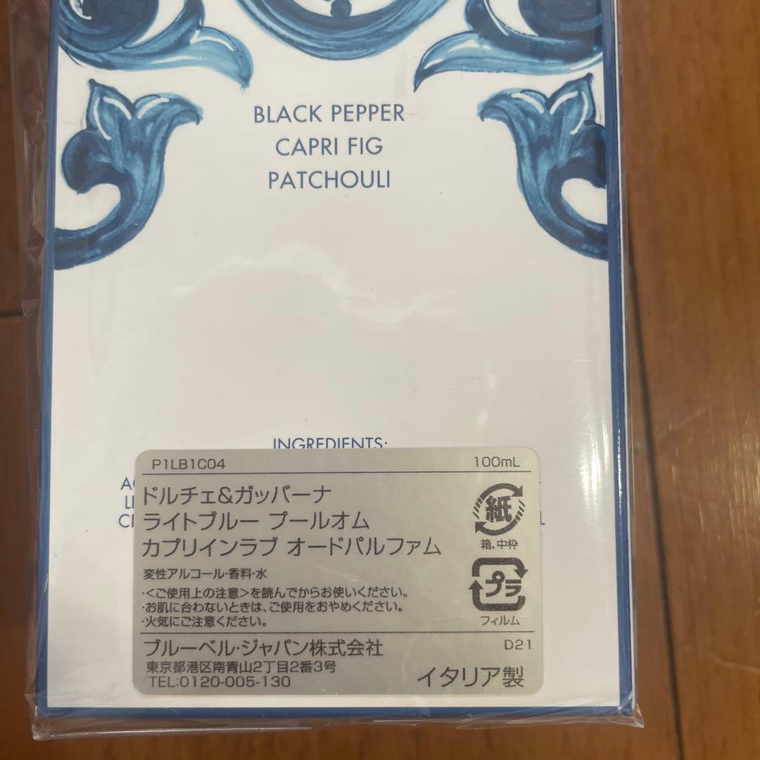 ドルチェ&ガッバーナ　ライトブルー　プールオム　カプリインラブ　オードパルファム
