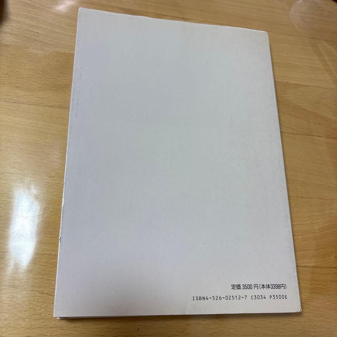 PC-9801 有限要素法プログラミングの実際Ⅰ 2次元　平板曲げ　熱伝導