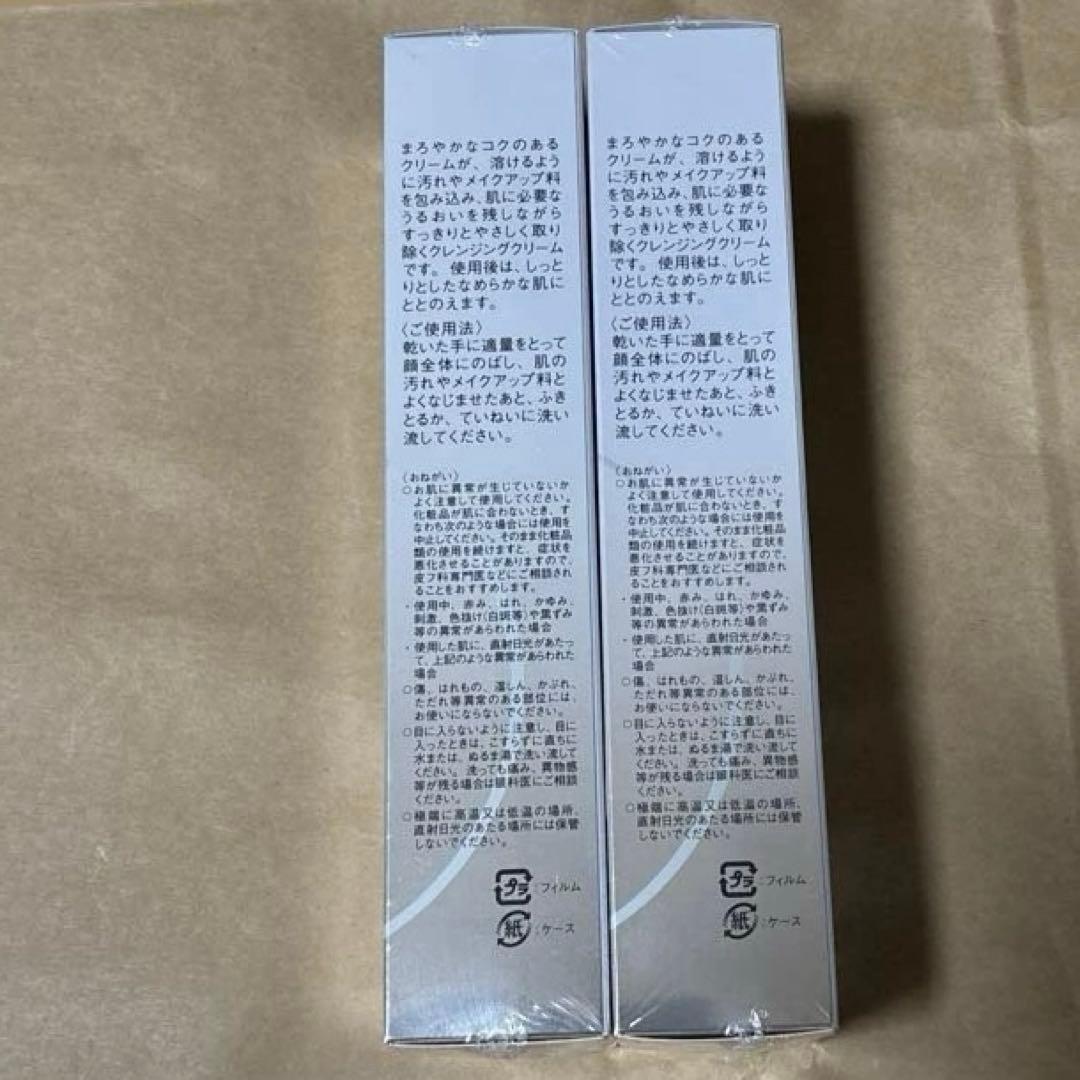 クレンジングクリーム２本セット　ムーンパール　ミキモトコスメ