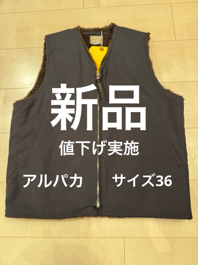 【新品未使用】THE REAL McCOY'S アルパカ デッキベスト 36