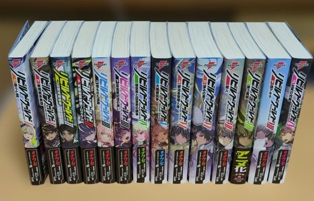 リビルドワールド　小説