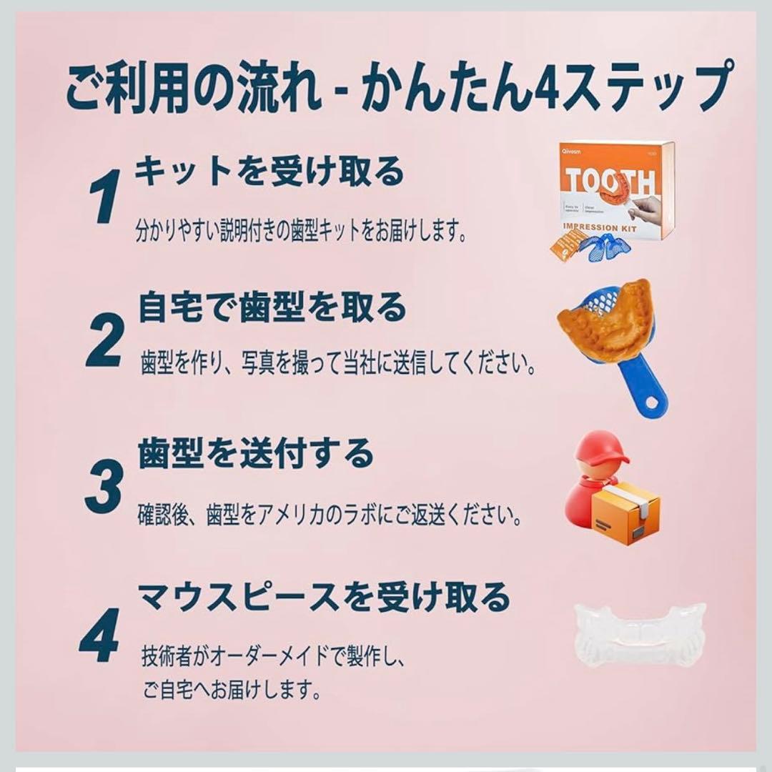 【新品未使用】Dentellea 歯型印象キット マウスピース カスタムフィット