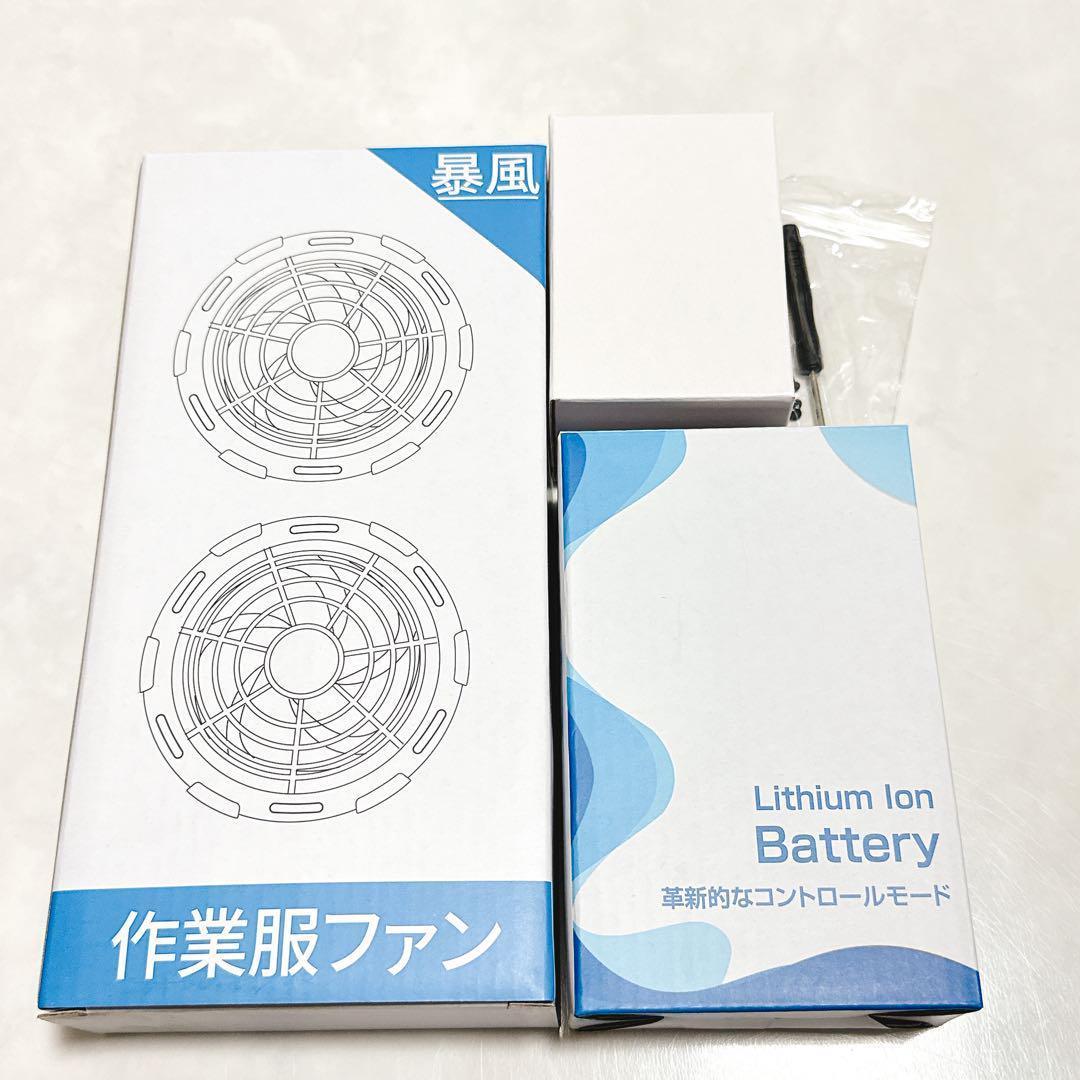 42V超高出力 ファンバッテリーセット 2種類駆動モード 作業服用 急速充電器