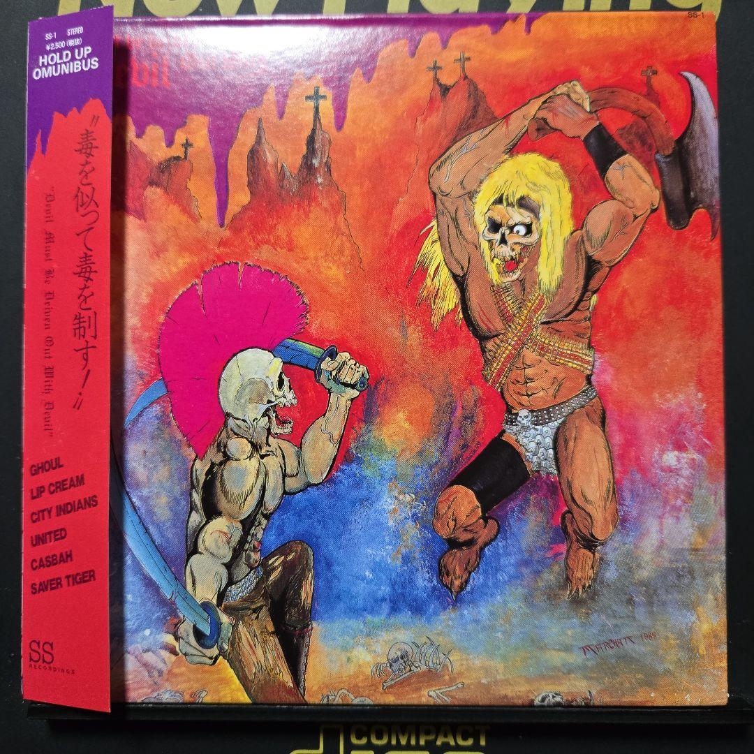 【DEVIL MUST BE DRIVEN OUT WITH DEVIL】CD