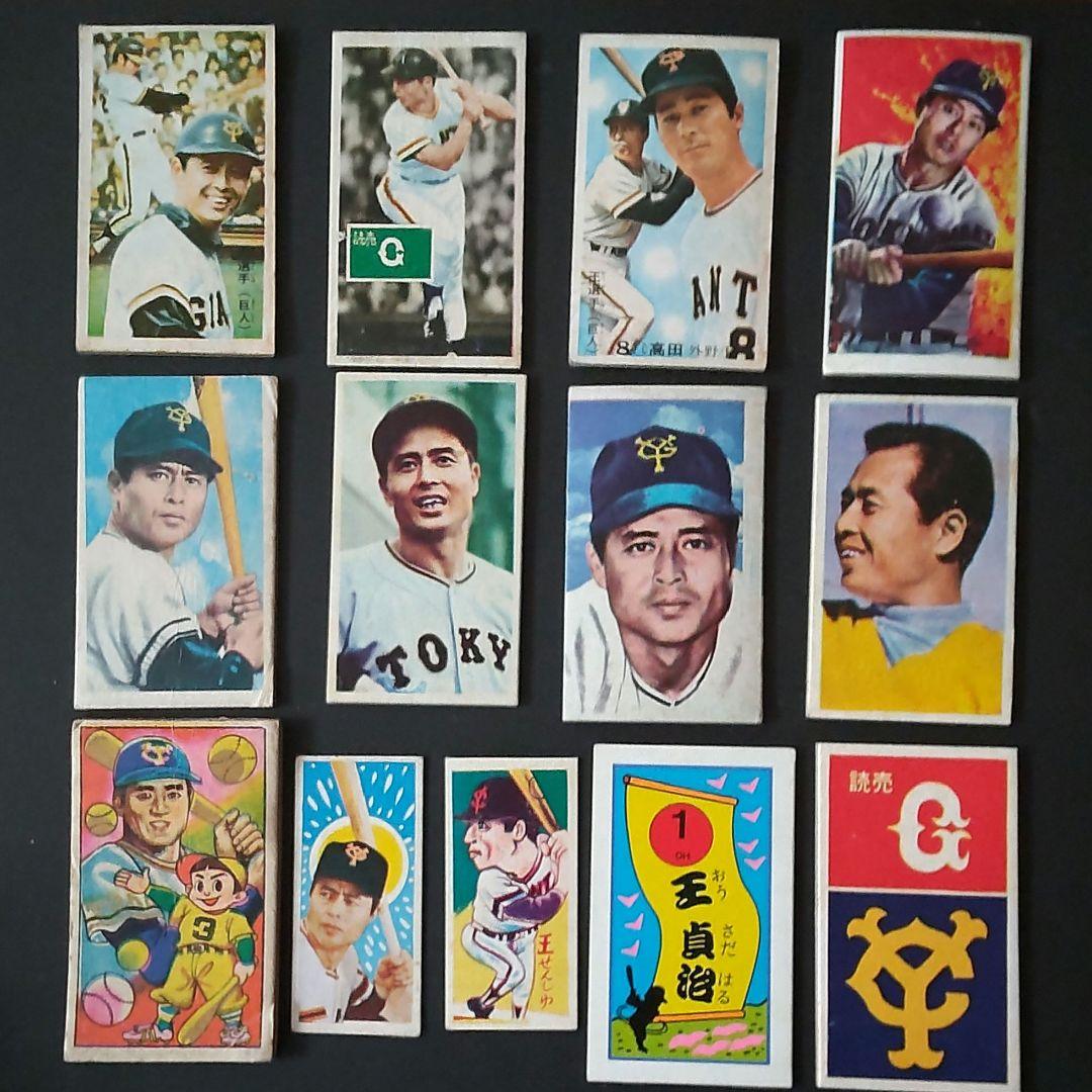 【世界の王】王貞治めんこセット　野球めんこ・昭和めんこ・面子・メンコ