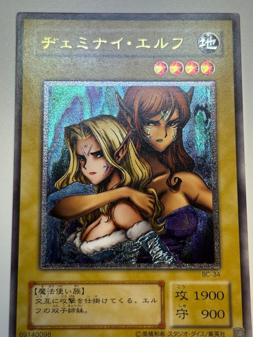 新品みたいです。ヂェミナイ・エルフ レリーフ BC-34 アルティメット