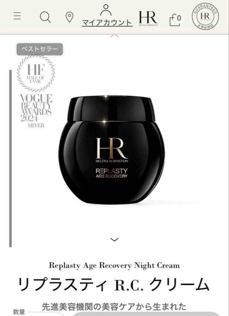 ヘレナルビンスタインR.Cクリーム15mlアイクリーム