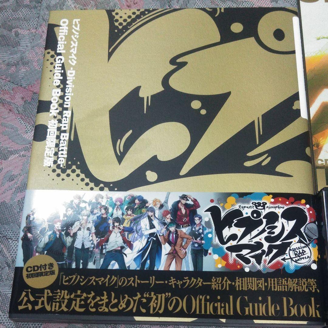 ⚠値下げ中　ヒプノシスマイク-Division Rap　5th LIVE
