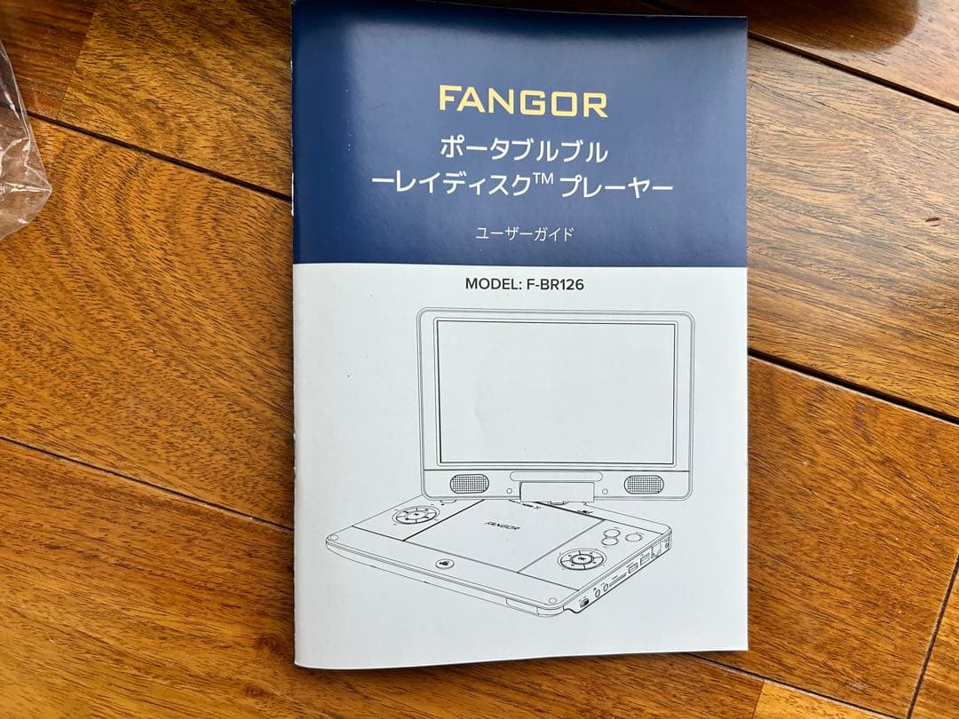 FANGOR ポータブルブルーレイディスクプレーヤー F-BR126