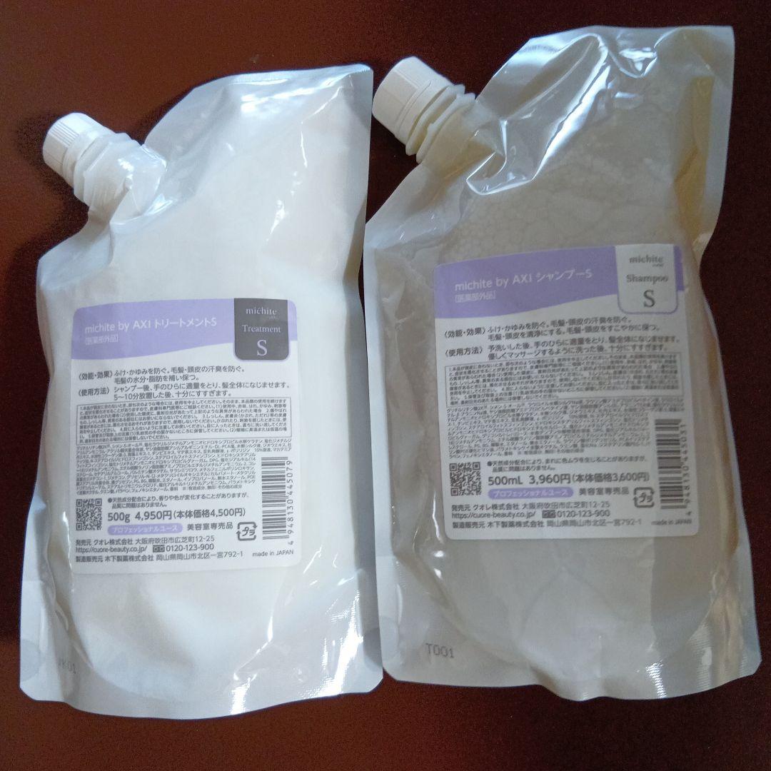 LeemichtebyAXIシャンプーs他8点