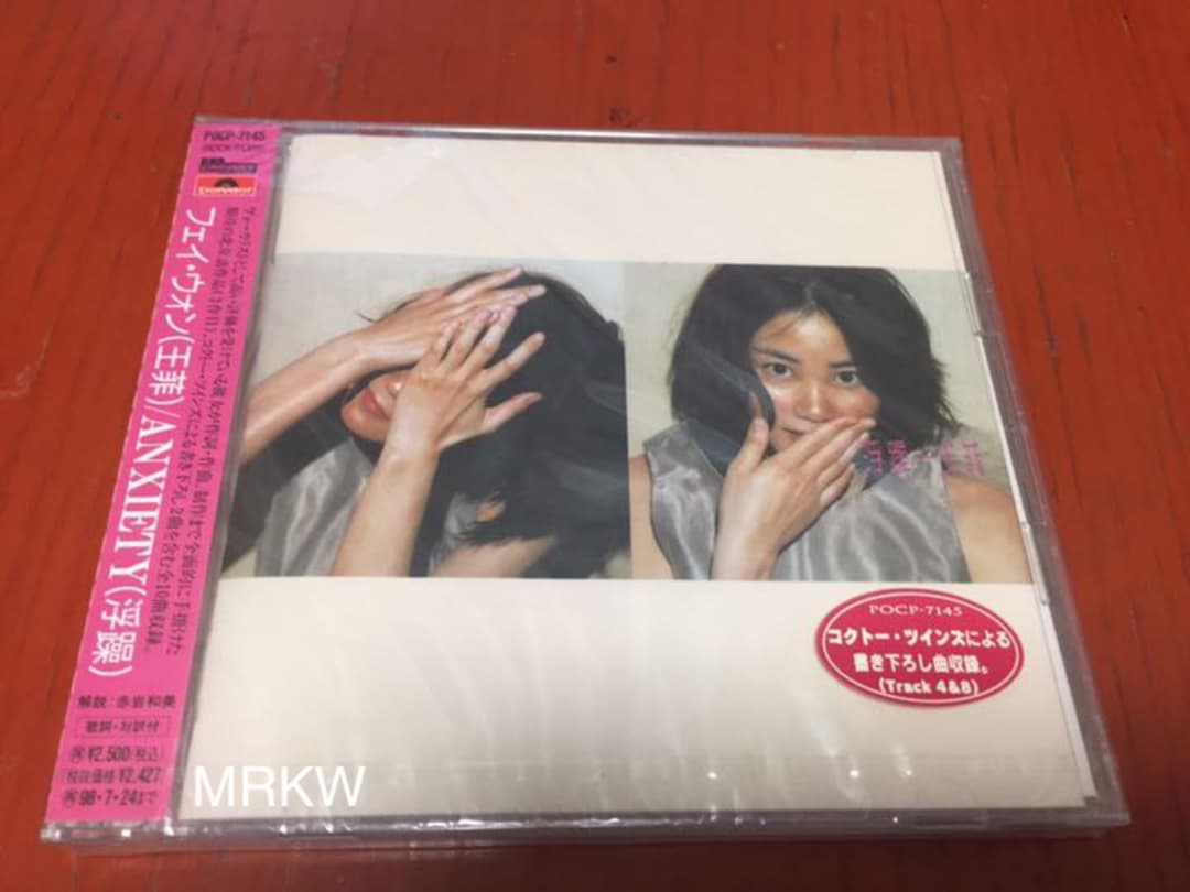 【希少 廃盤 日本盤 新品未開封』フェイ・ウォン (王菲)『ANXIETY』