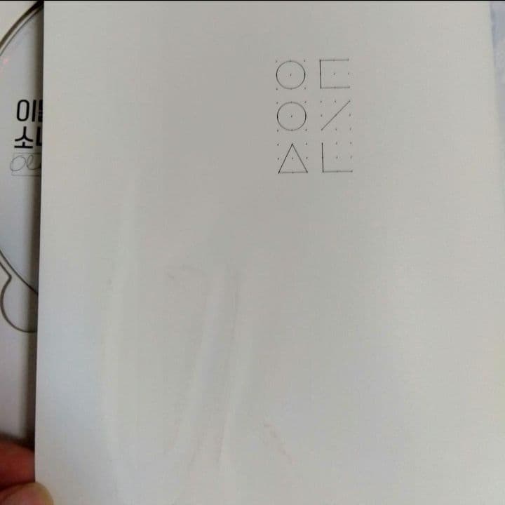 LOONA 初版アルバムセット(メルカリ市 別出品￥15000可能)