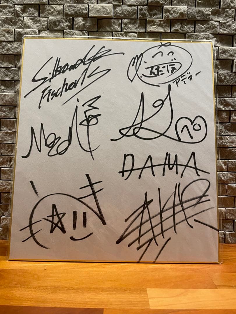フィッシャーズ　サイン入り色紙