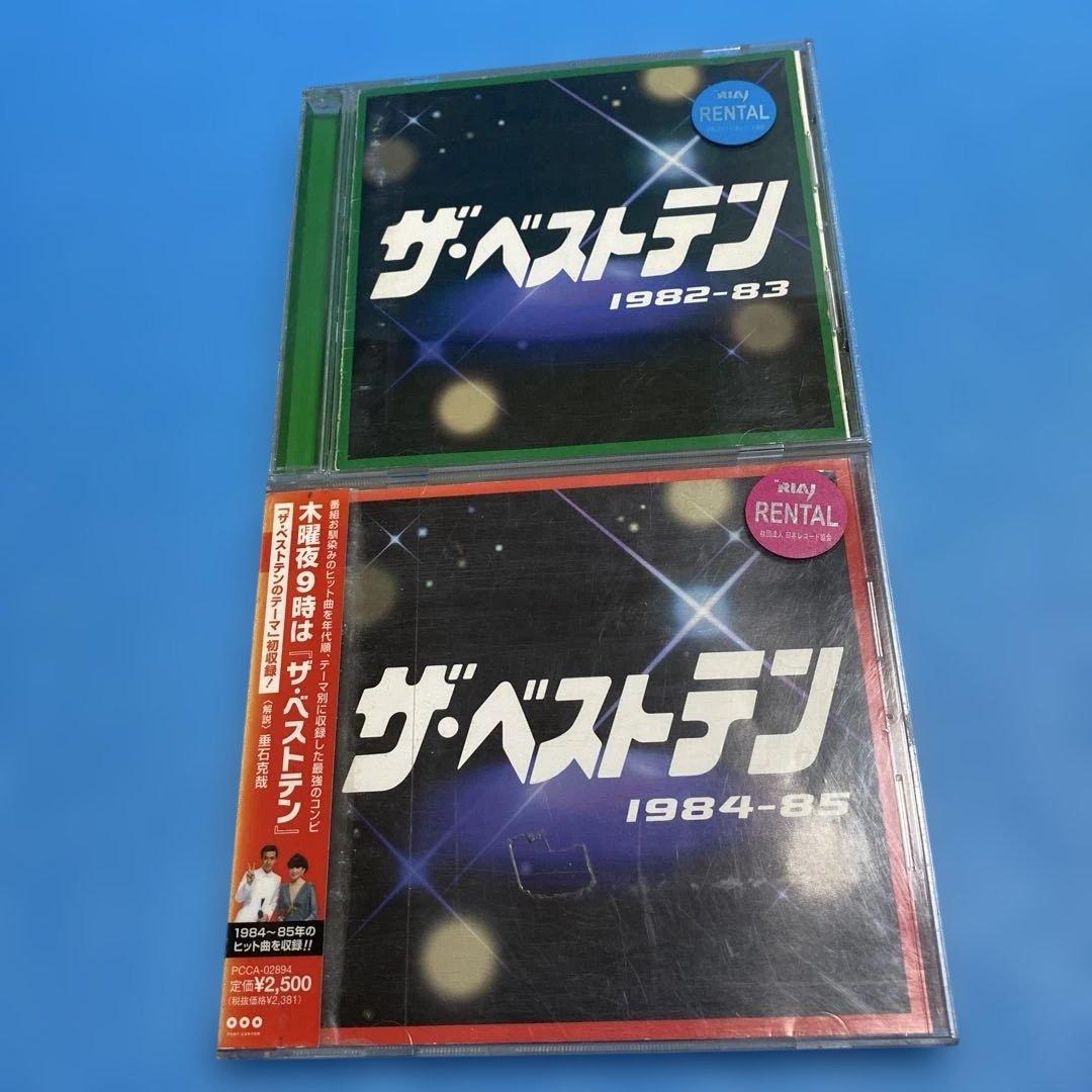 ザ・ベストテン　ベストアルバムCD/昭和歌謡曲10枚セット