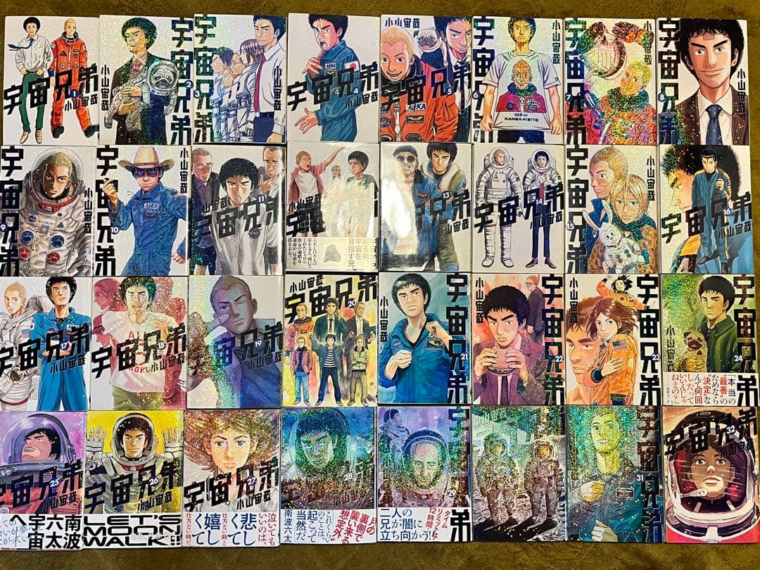 宇宙兄弟 全32巻セット