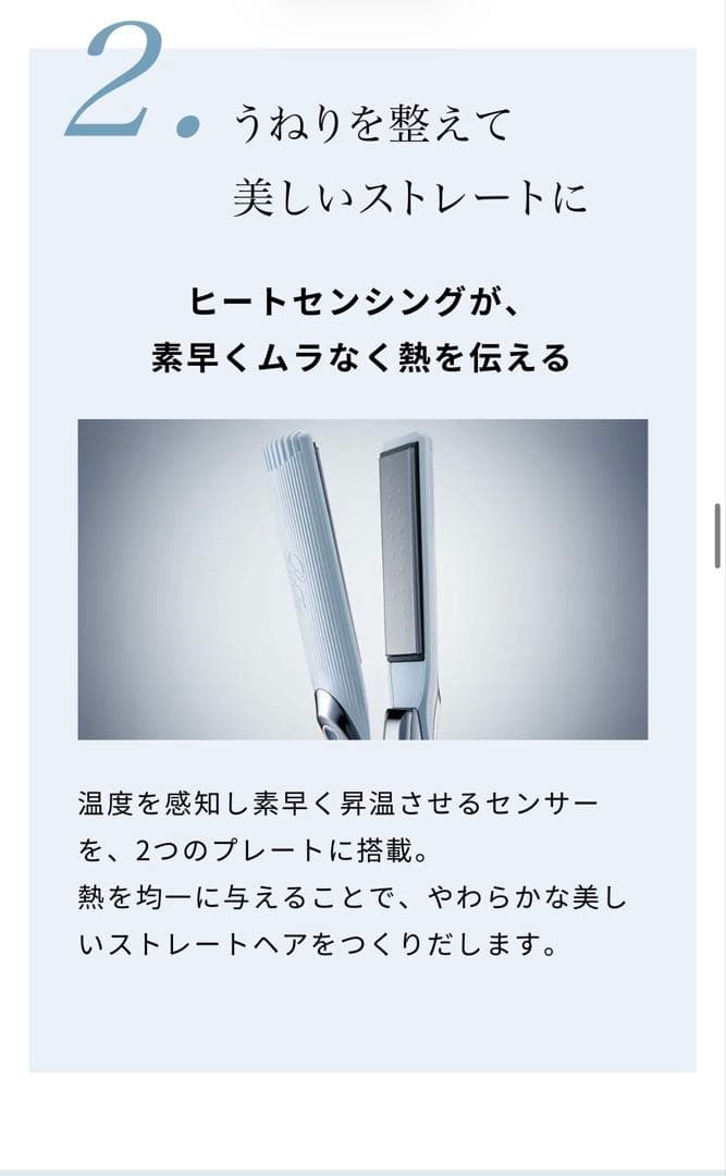 【新品未開封】Refa リファ ストレートアイロンプロ ホワイト