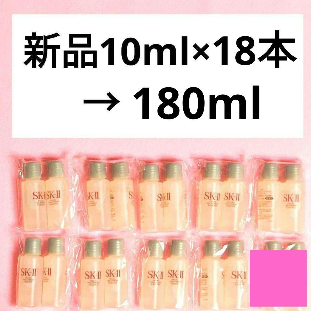 10ml×18本★ SK-Ⅱ フェイシャルトリートメントエッセンス