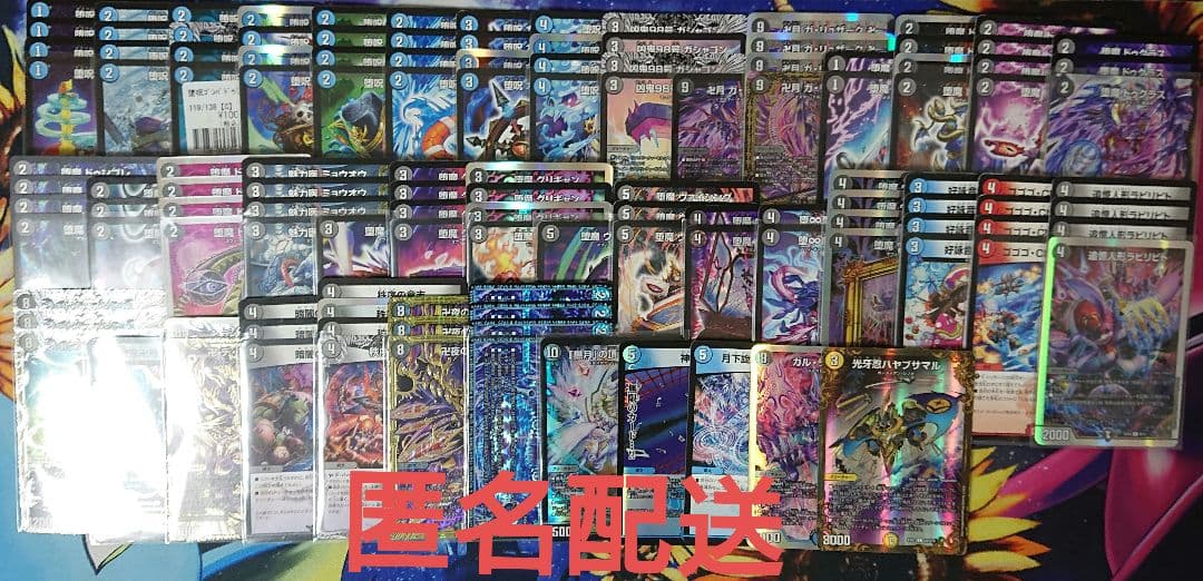 非公開 匿名配送 青魔導具 青黒魔導具 青黒ヴォゲンム