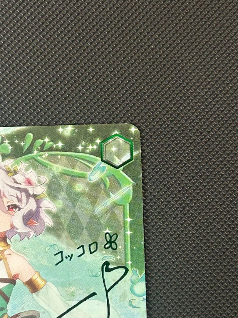 主を導く役目コロッコSSP プリンセスコネクト　ヴァイスシュヴァルツ