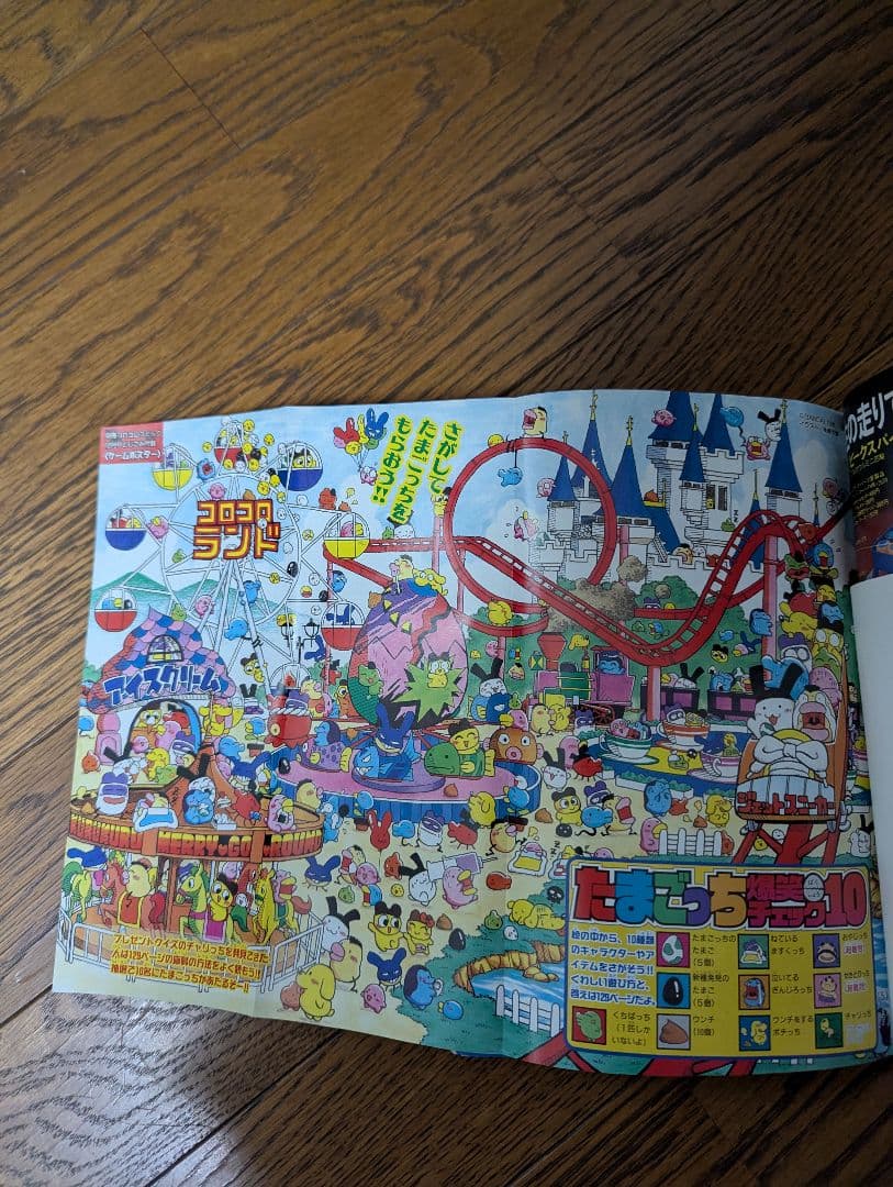 希少 別冊 コロコロコミック Special 1997年12月 ポケモンシール付