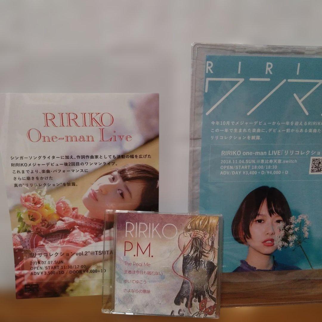 希少品！NELKE RIRIKO P.M. サイン入り CD 　フライヤーセット