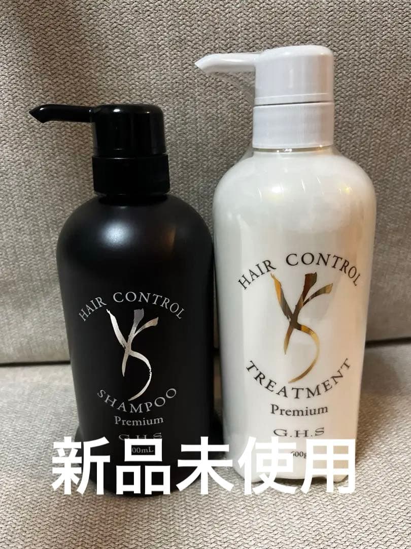 新品未使用 G.H.S. ヘアコントロールシャンプー＆トリートメントセット