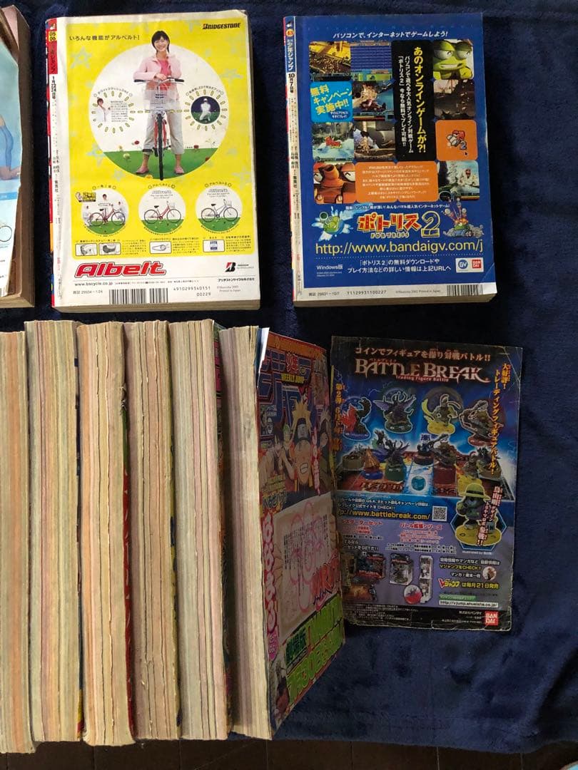 週刊少年ジャンプ NARUTO関連　スラダンセット