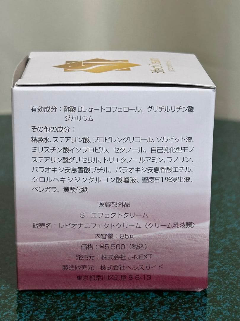 ST エフェクトクリーム& STオイルセットで更にお買い得！