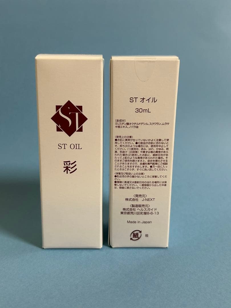 ST エフェクトクリーム& STオイルセットで更にお買い得！