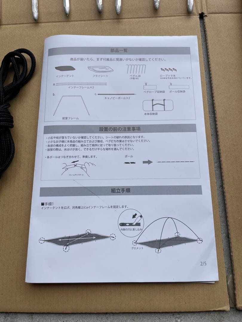 ユウカズロウテント　ブラック　グランドシート付 エンドレスベース　タンスのゲン