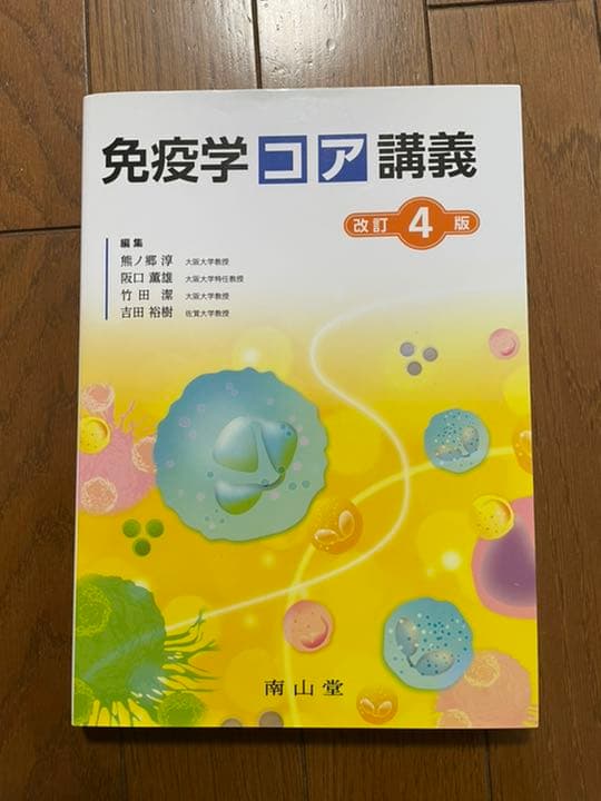 臨床検査技師　参考書