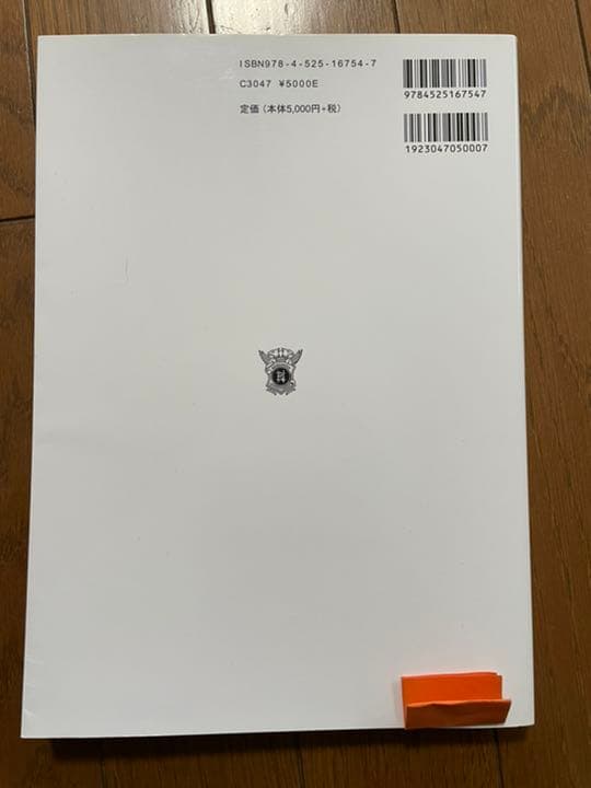 臨床検査技師　参考書