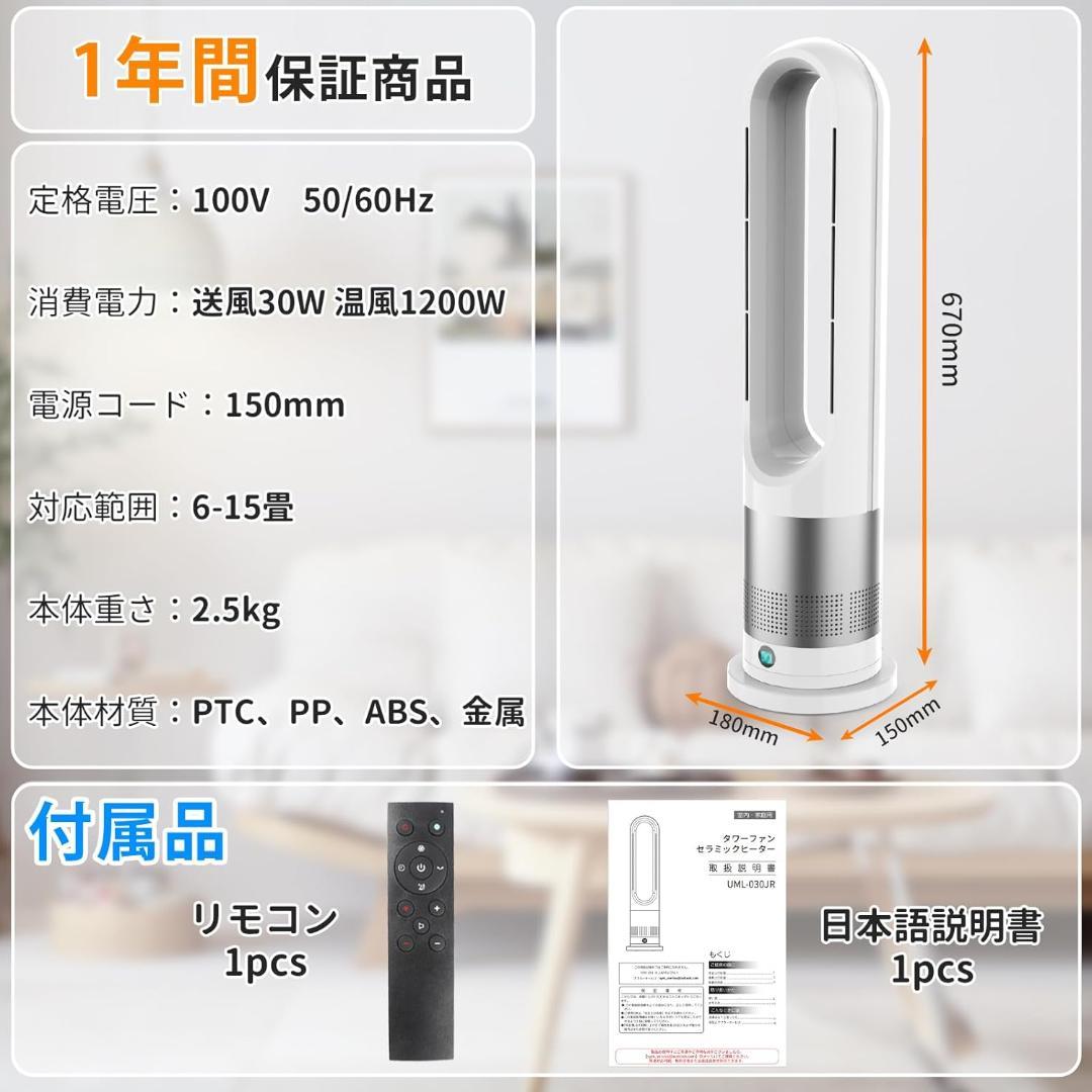 タワーファン　冷暖兼用　羽なし扇風機　DCモーター 　100°左右首振り