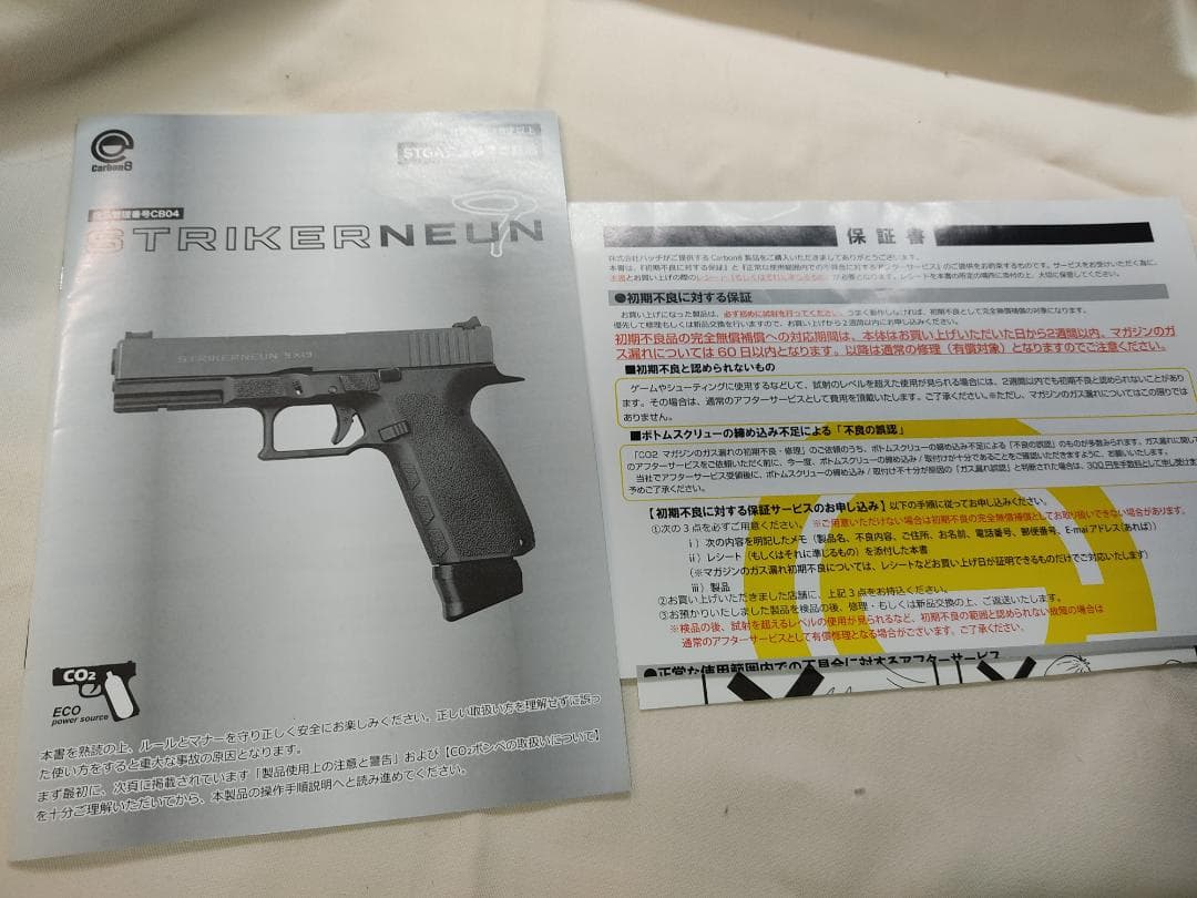 Carbon8 STRIKER 9 カーボネイト ストライカー9 Co2ガスガン