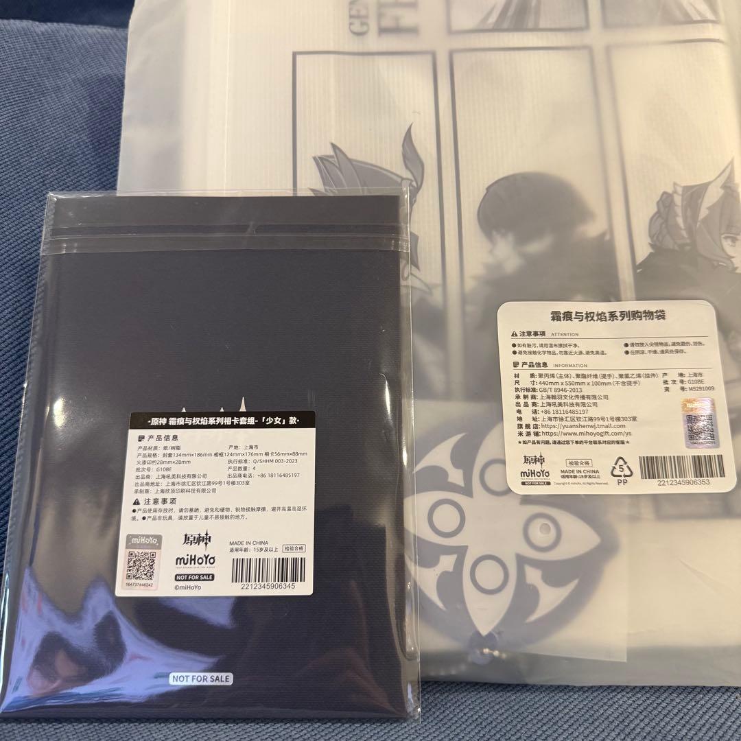 原神　少女　霜痕と権炎　証明写真　ショッパー　公式正規品