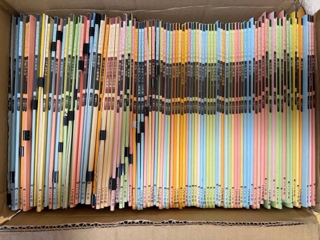 ひとりでとっくん 全100冊セット　こぐま