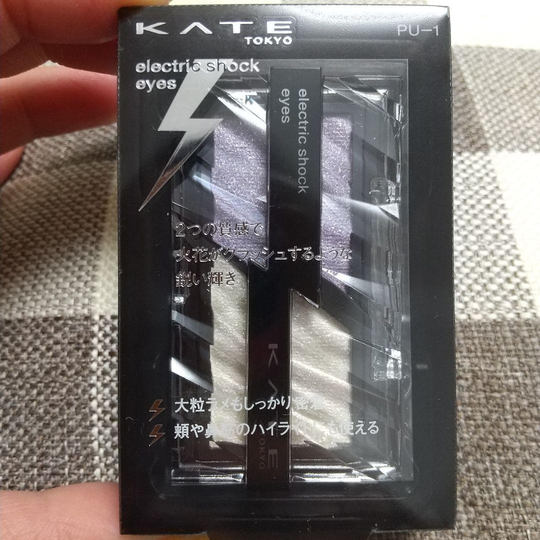 KATE 新品未使用 未開封 ９点セット