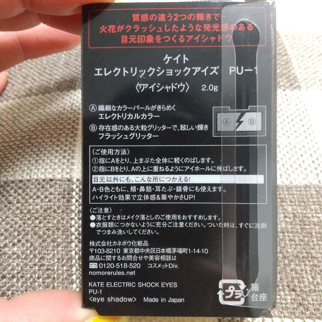 KATE 新品未使用 未開封 ９点セット