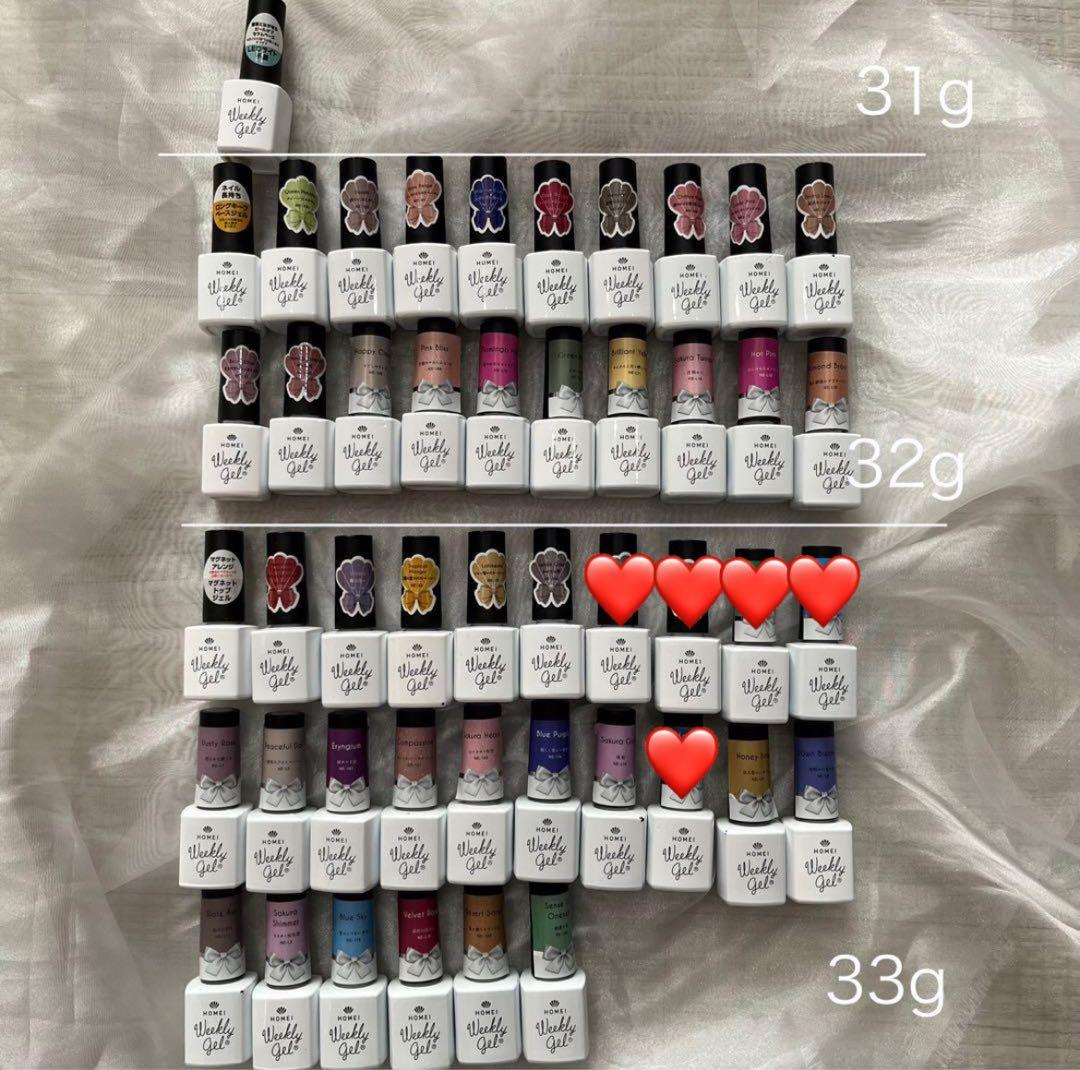 値下げ★I ウィークリージェル 42本セット