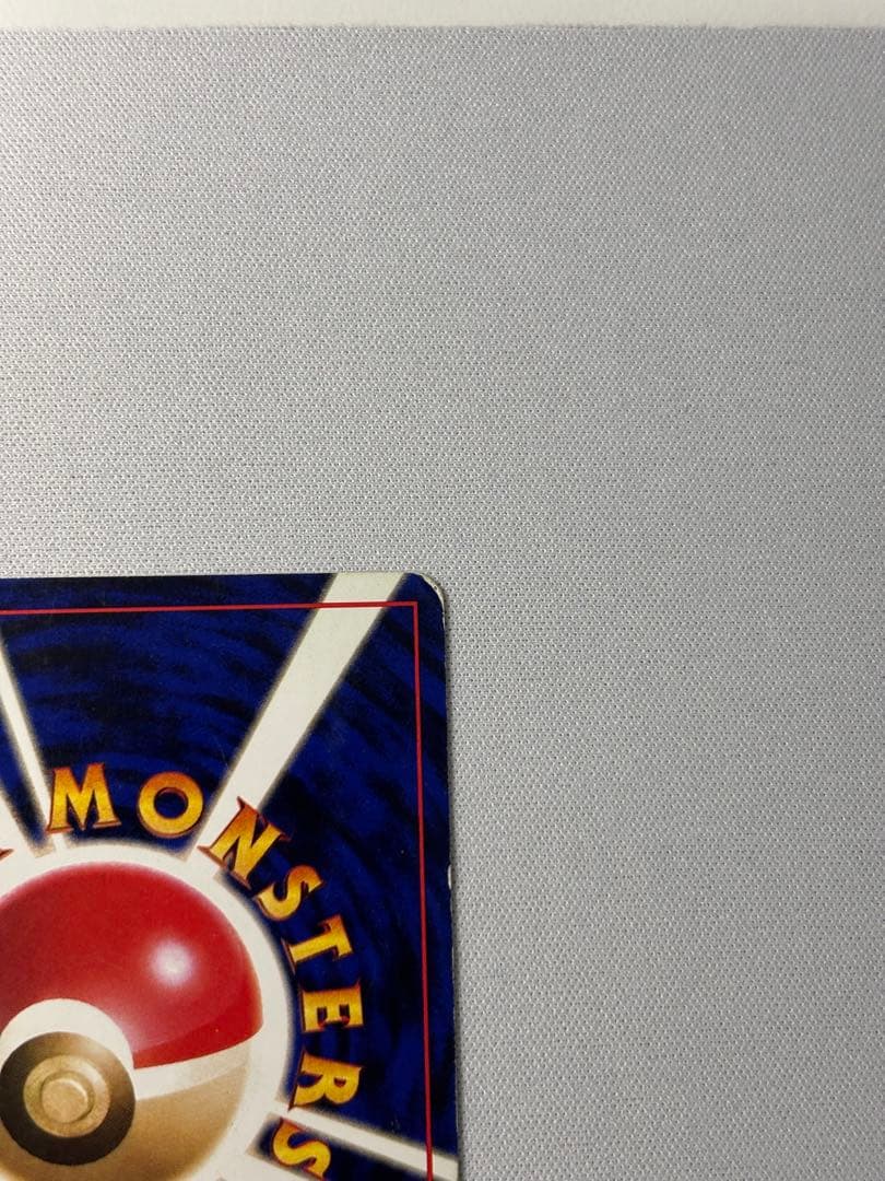 ひかるリザードン ★★★ 拡張パック第4弾 闇、そして光へ… 旧裏