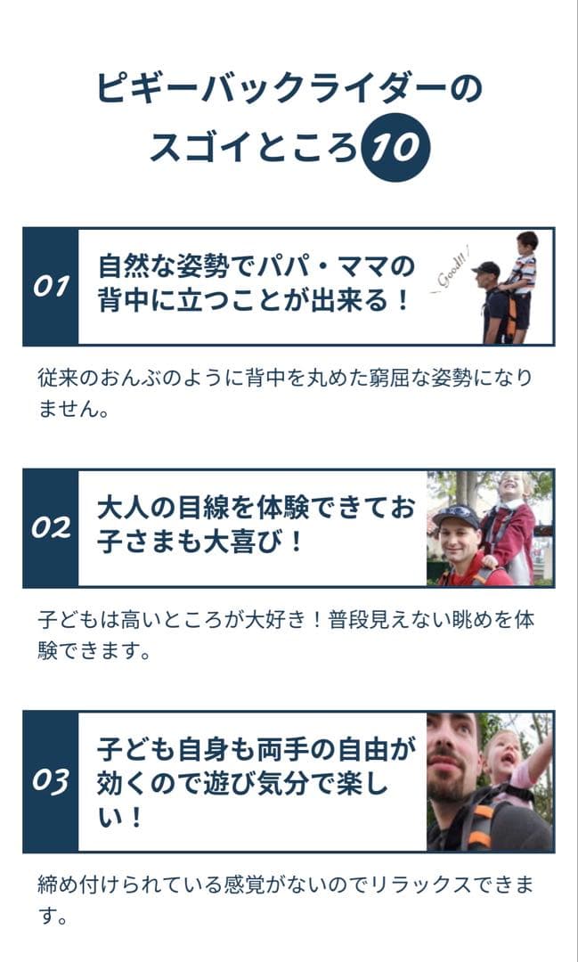 PIGGYBACK RIDER ピギーバックライダー