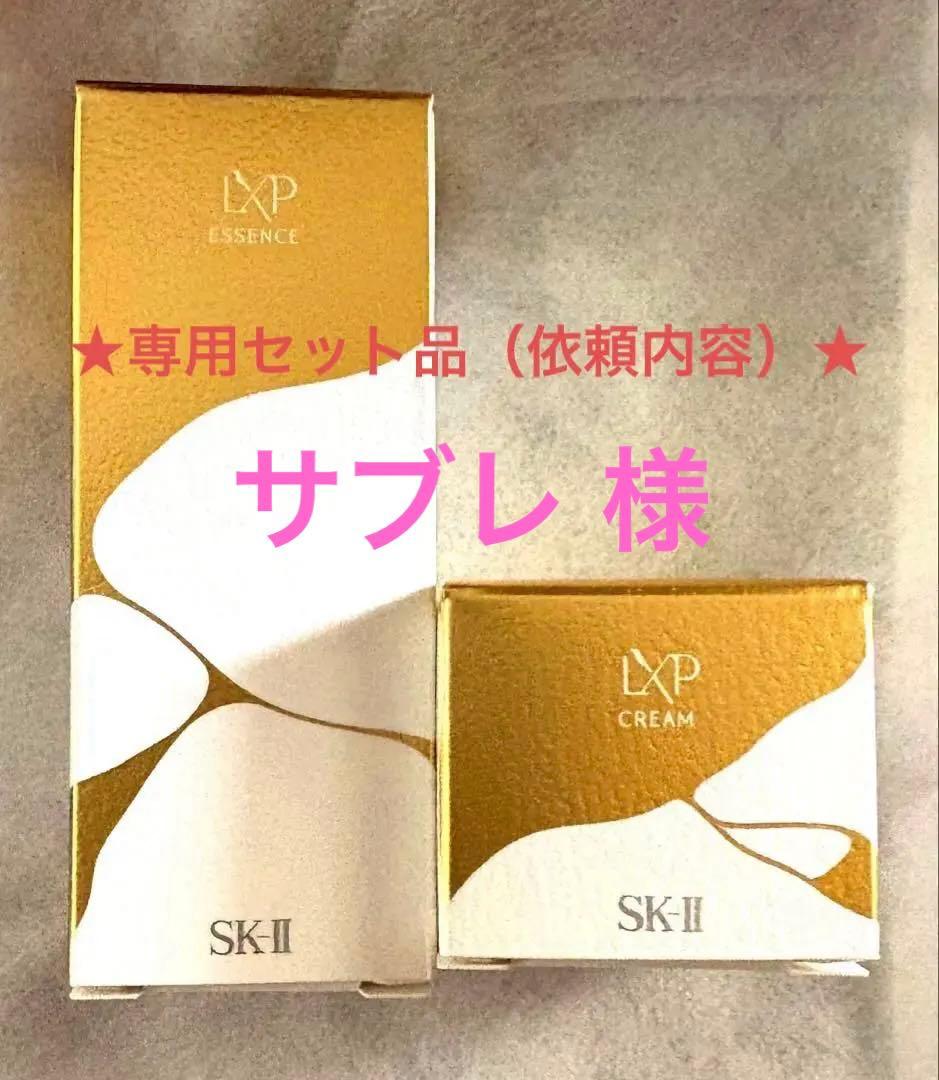 専用セット品★SK-II 化粧水30ml 2本＋美容クリーム8g＋アイクリーム