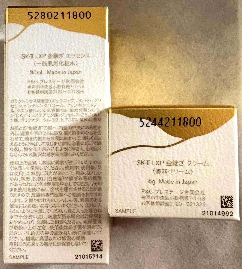 専用セット品★SK-II 化粧水30ml 2本＋美容クリーム8g＋アイクリーム