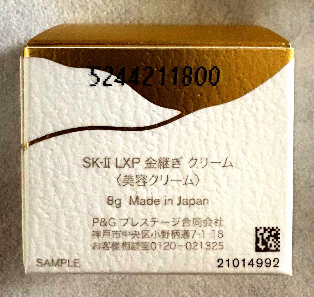 専用セット品★SK-II 化粧水30ml 2本＋美容クリーム8g＋アイクリーム