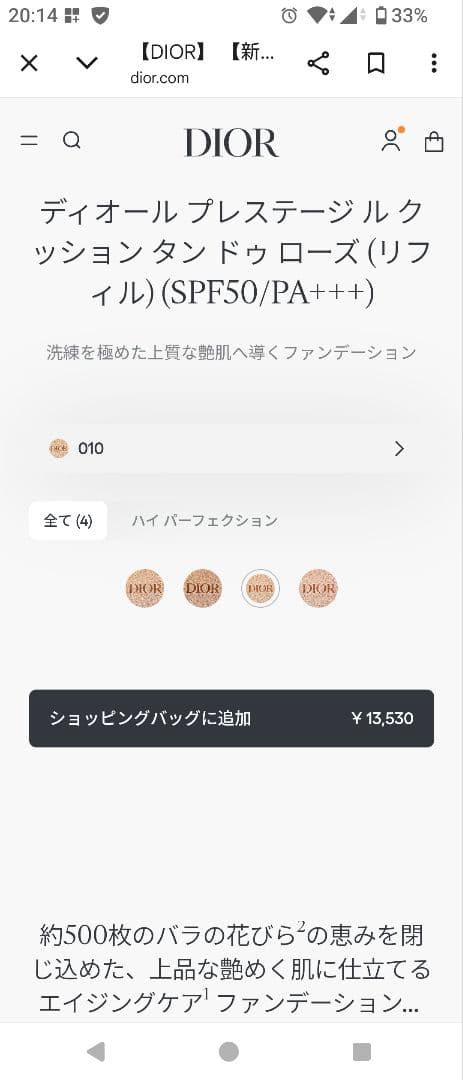 値下げ♡Dior♡プレステージ ル　クッション　タン　ドゥ　ローズ010♡